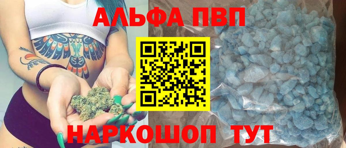 Мурманск  Альфа ПВП СК  APVP Crystall  A-PVP мука  Вход с VPN 