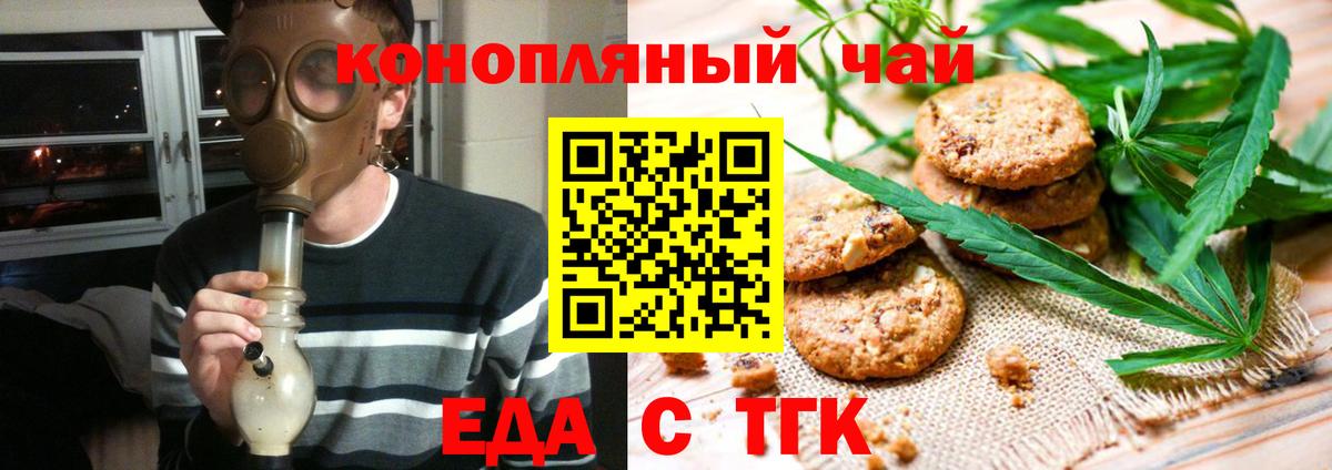 Cannafood марихуана  Вход с VPN  Мурманск 