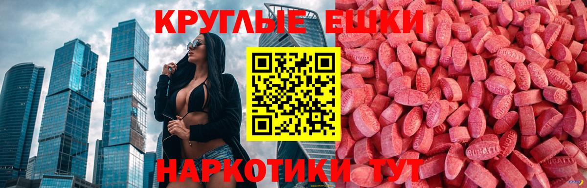 Экстази ешки Мурманск