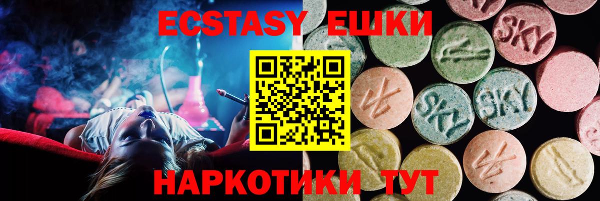 ЭКСТАЗИ DUBAI  Ecstasy 99%  купить наркотик  Вход с VPN  Мурманск 