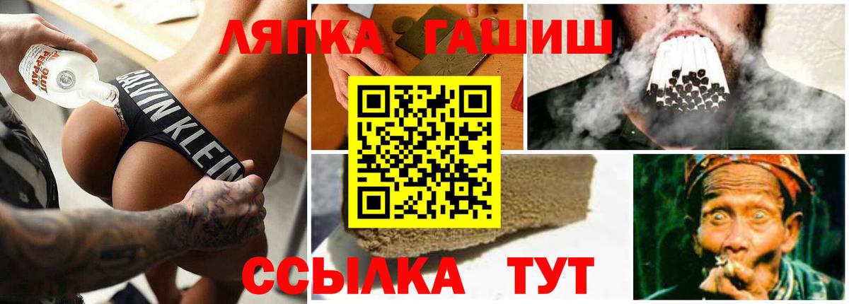 ГАШИШ ice o lator  Вход с VPN  ГАШИШ Ice-O-Lator  Мурманск 