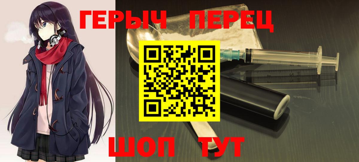 Героин Heroin Мурманск
