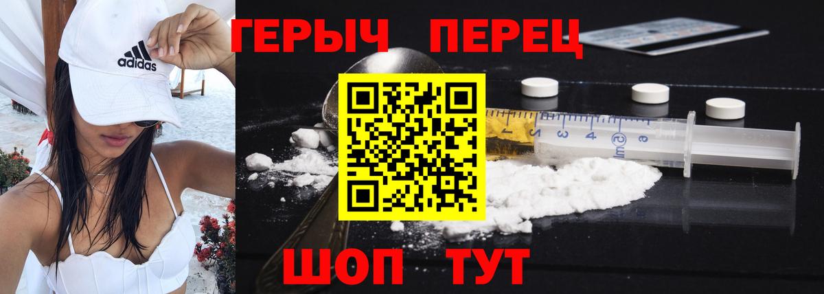Героин  Вход с VPN  Мурманск  Героин VHQ 