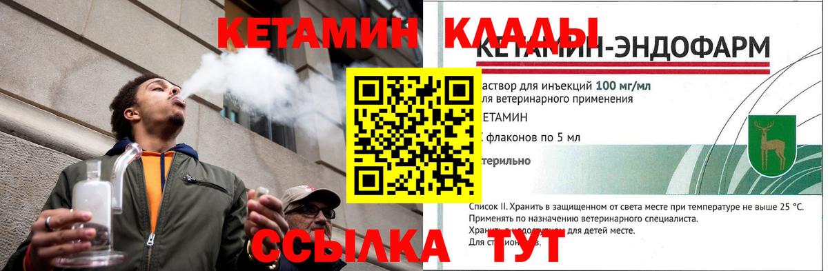КЕТАМИН ketamine  Вход с VPN  гидра рабочий сайт  Мурманск 