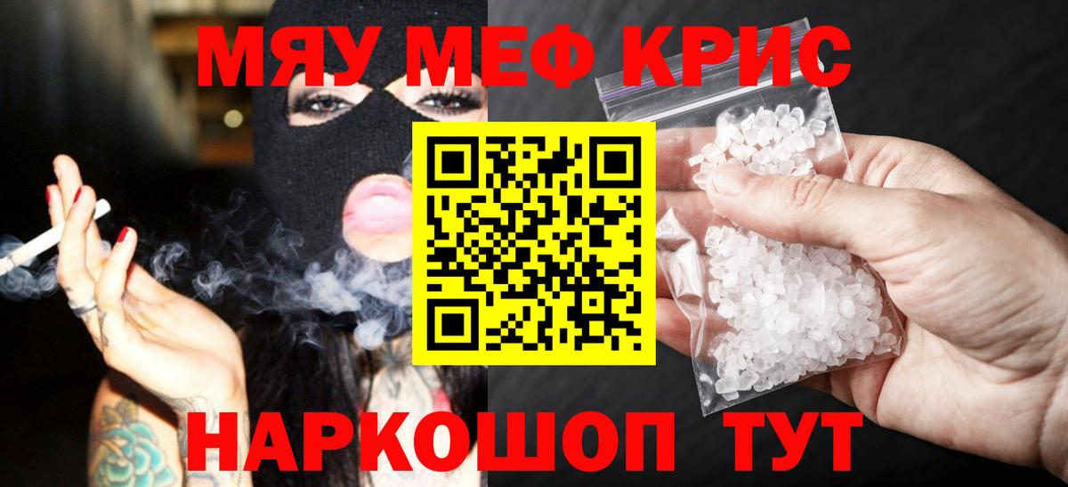Мурманск  МЕФ мука  Вход с VPN  Мефедрон 4 MMC 