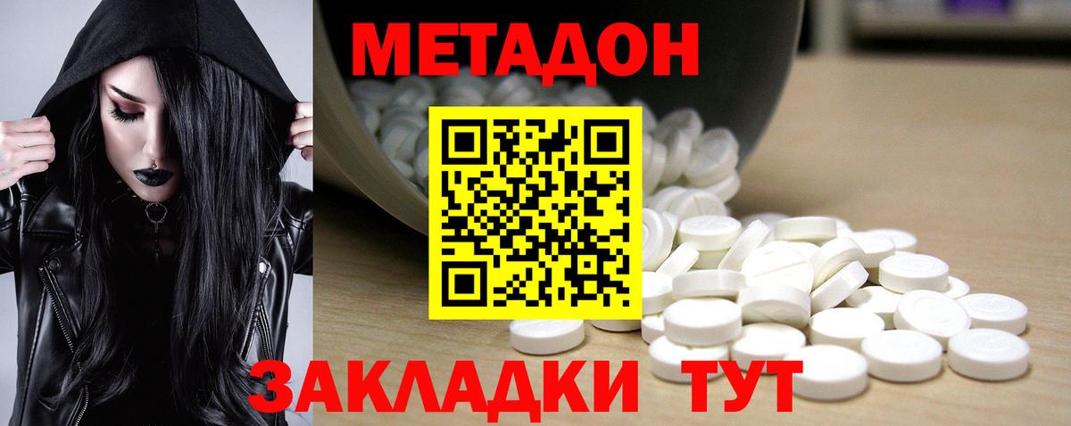 Мурманск  Метадон VHQ  Вход с VPN  МЕТАДОН мёд 
