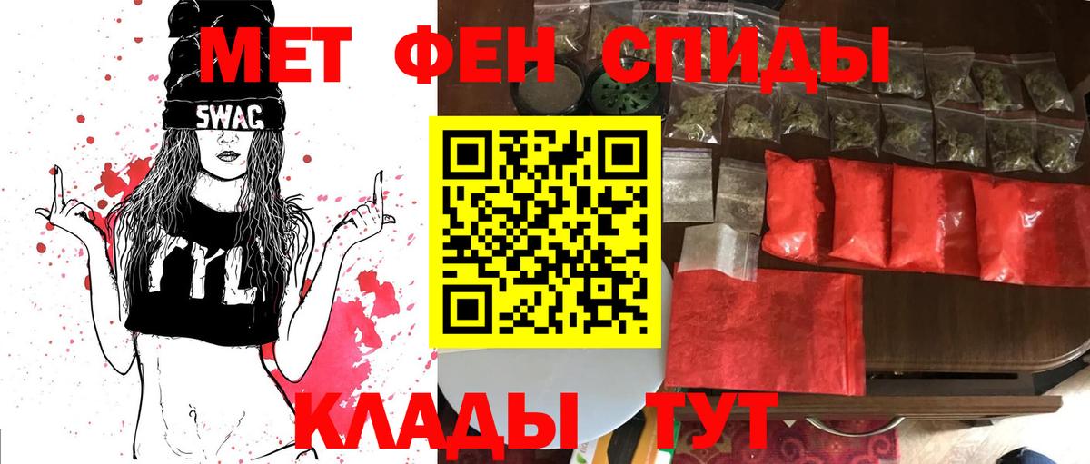 Метамфетамин пудра Мурманск
