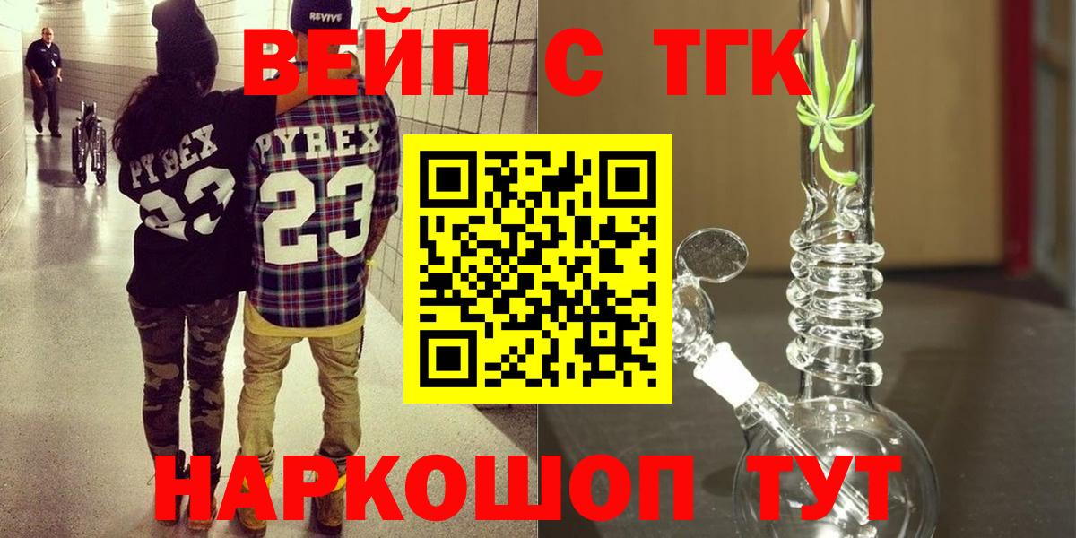 ТГК THC oil  Вход с VPN  Мурманск 