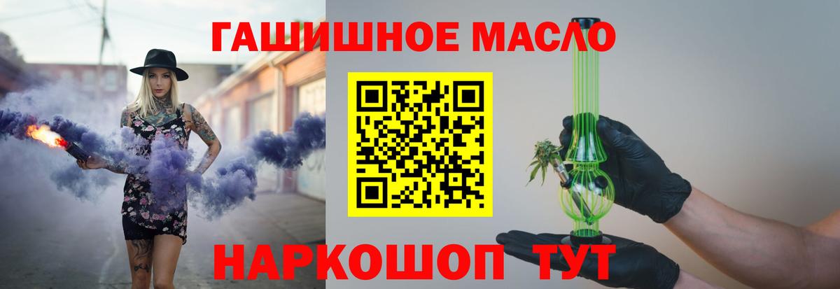 ТГК THC oil Мурманск